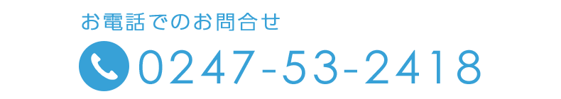 電話番号